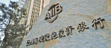 <b>Office water of AIIB HQ</b>