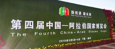 <b>Fenghai shows up in the China-Arab S</b>