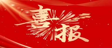 <b>Fenghai Company wins Global Water Aw</b>