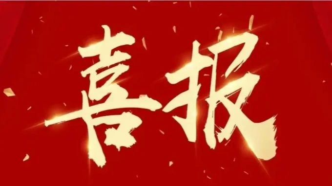 <b>Fenghai Won First Prize in Overseas </b>